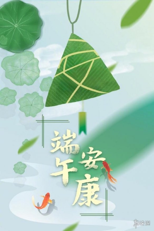 端午节祝福语2023端午节文案简短祝福