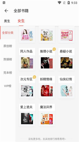 立看免费小说免费版图4