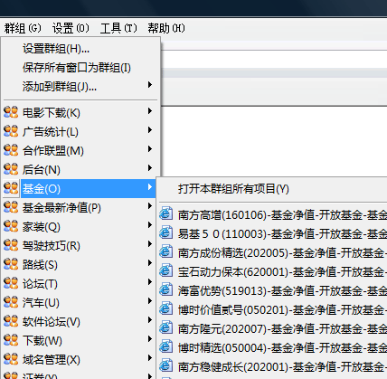 全能高效速达浏览器中文试用教程