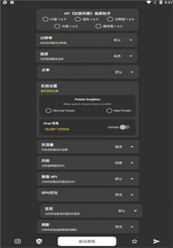 小忆窝窝画质助手app图2