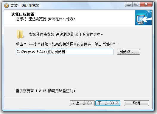 全能高效速达浏览器中文试用教程