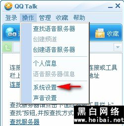 QQtalk新功能体验