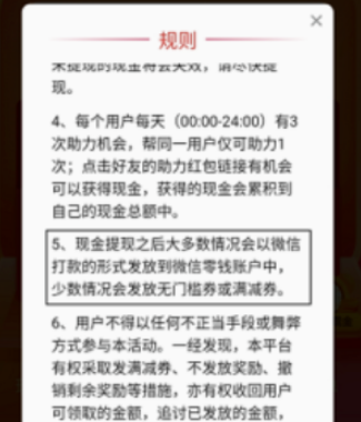 拼多多助力满200怎么提现拼多多200提现教程技巧