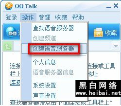 QQtalk新功能体验