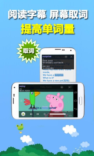 英语app哪个好-学英语app-启蒙英语app排行