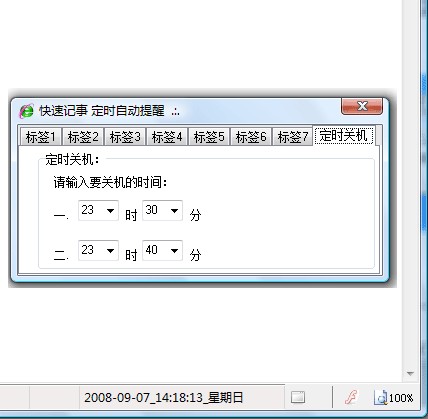 全能高效速达浏览器中文试用教程