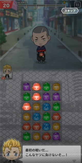 东京复仇者游戏(ぱずりべ)