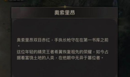 地下城堡3：魂之诗奥索里昂攻略