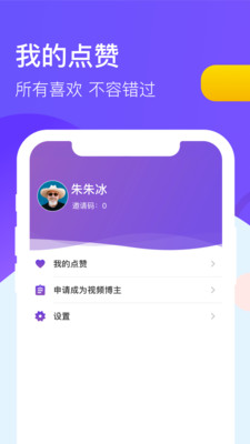 淘金号视频APP图6