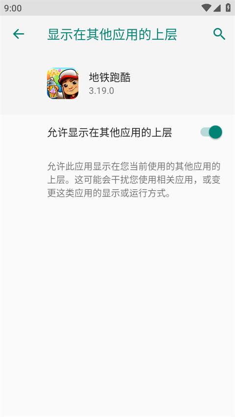 地铁跑酷牛津版