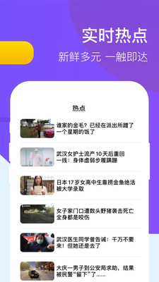 淘金号视频APP图7