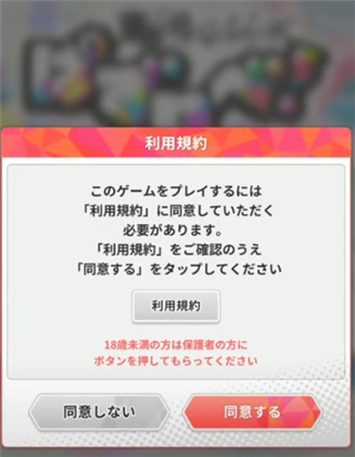 东京复仇者游戏(ぱずりべ)