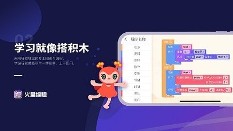 火星编程安卓最新版图1