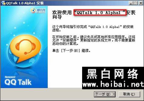 QQtalk新功能体验