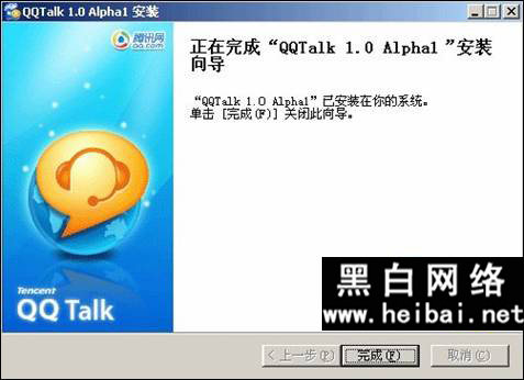 QQtalk新功能体验