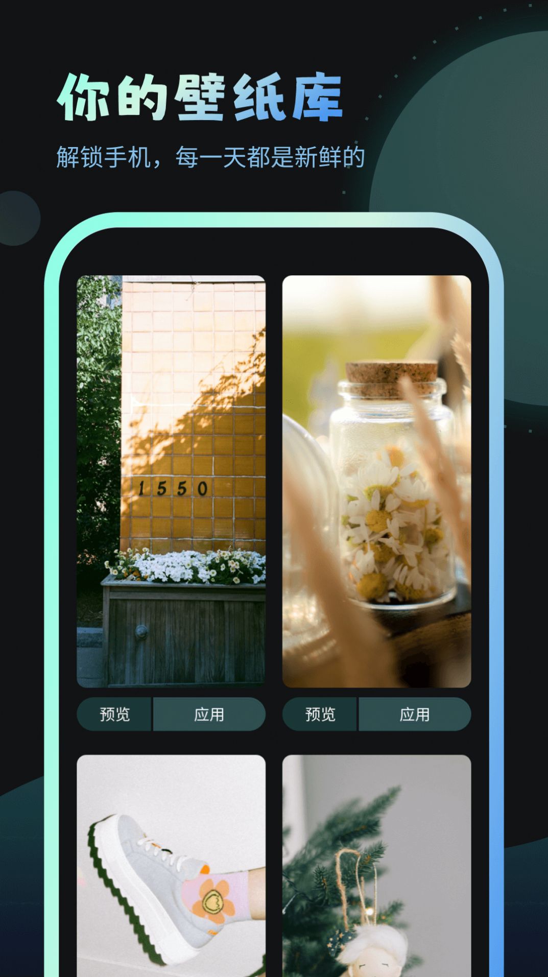 妙趣壁纸官方下载app