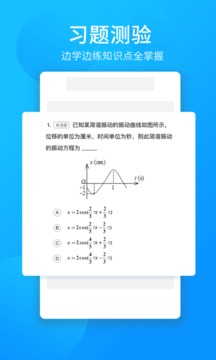 万门中学课程截图1