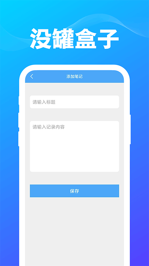 没罐盒子app安卓版图6