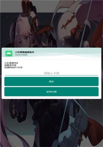 小忆窝窝画质助手app图3