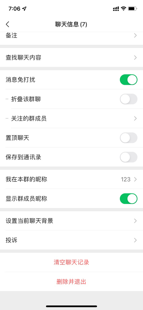 微信ios8.0.14微信ios8.0.14更新内容微信ios8.0.14有什么新功能