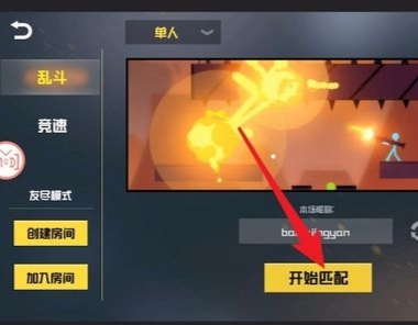 stick fight怎么联机 stick fight联机方法
