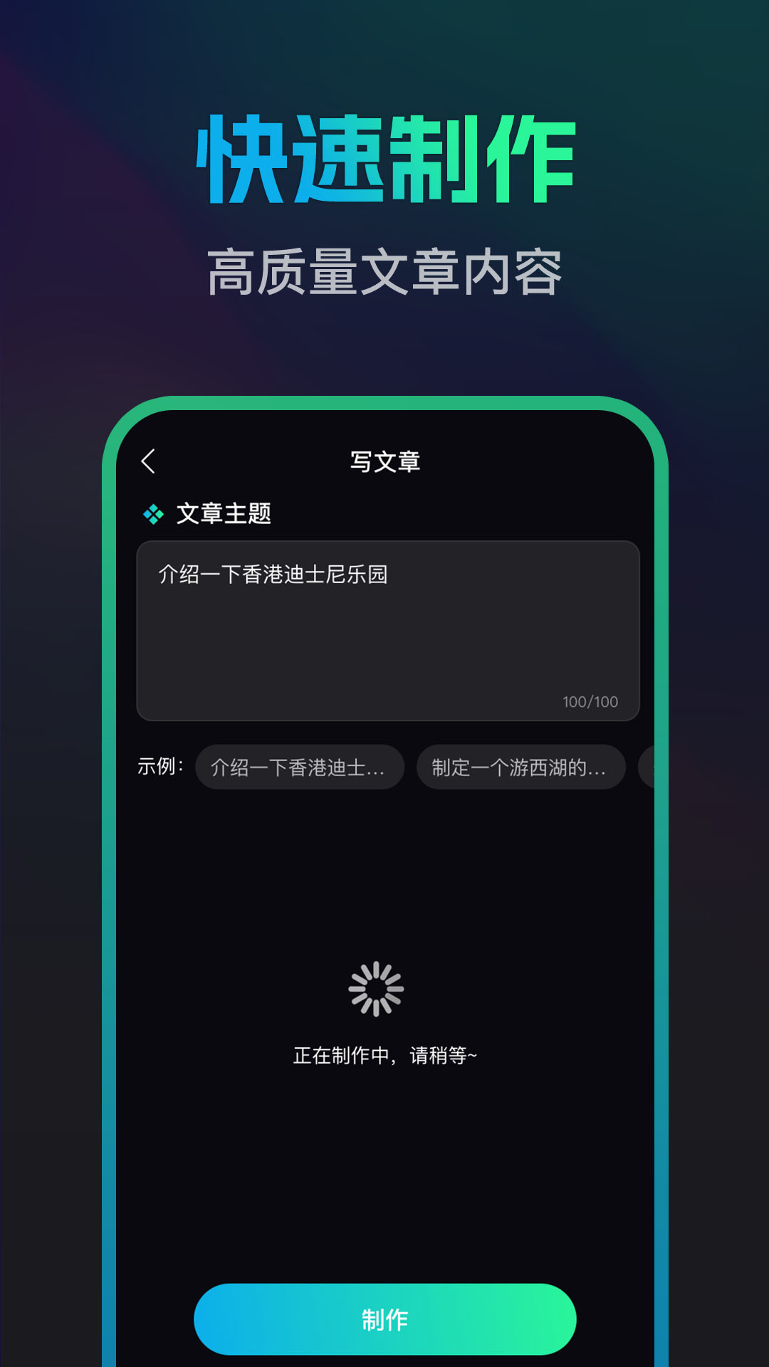 文案宝最新版图2