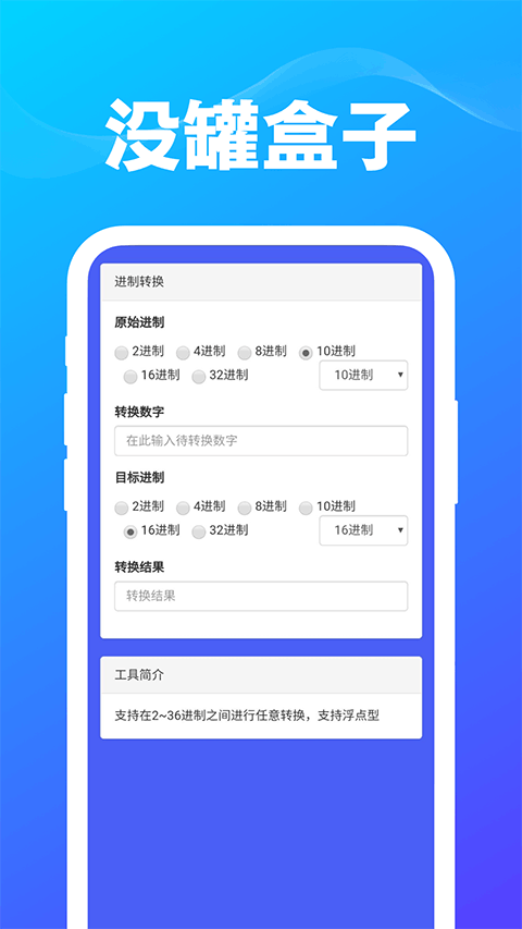 没罐盒子app安卓版图5
