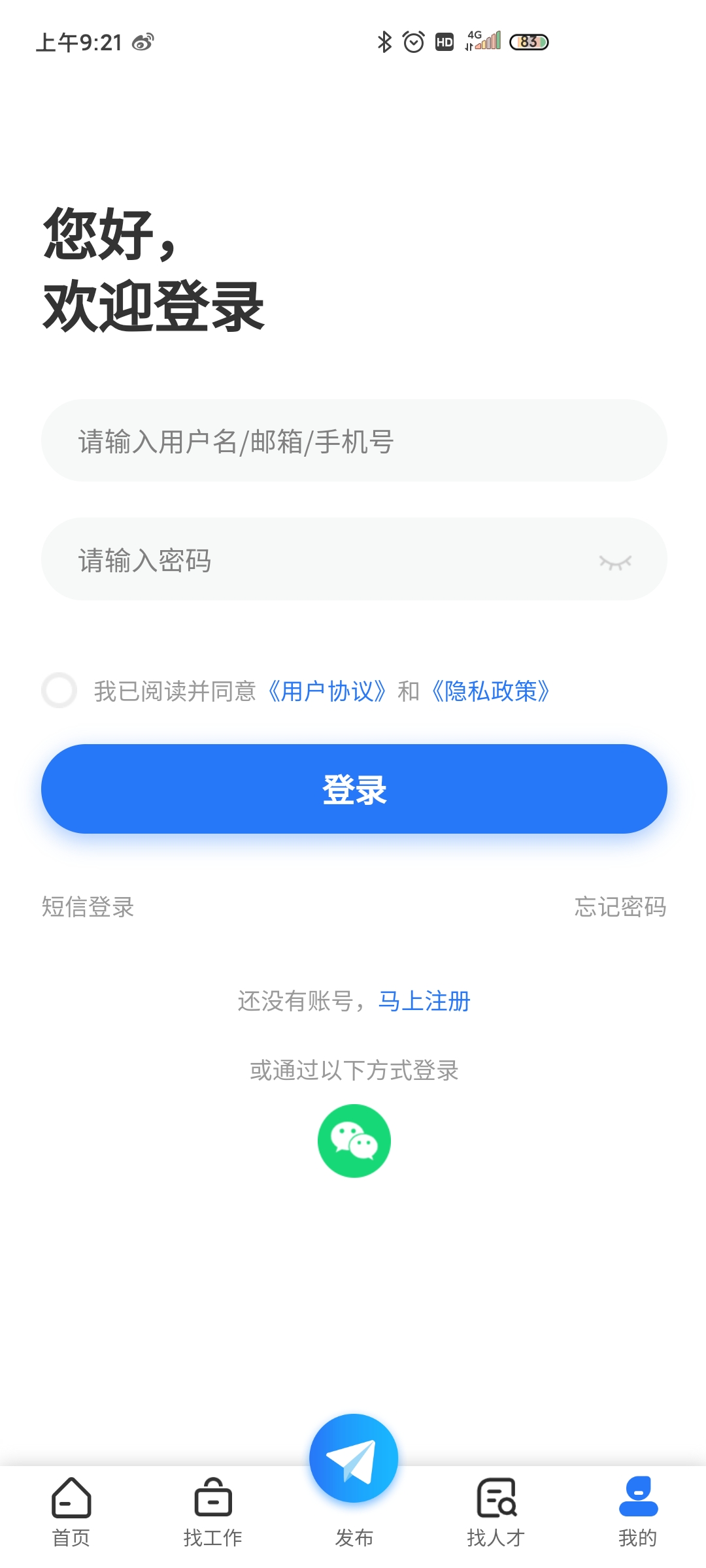 东营医保第2张截图