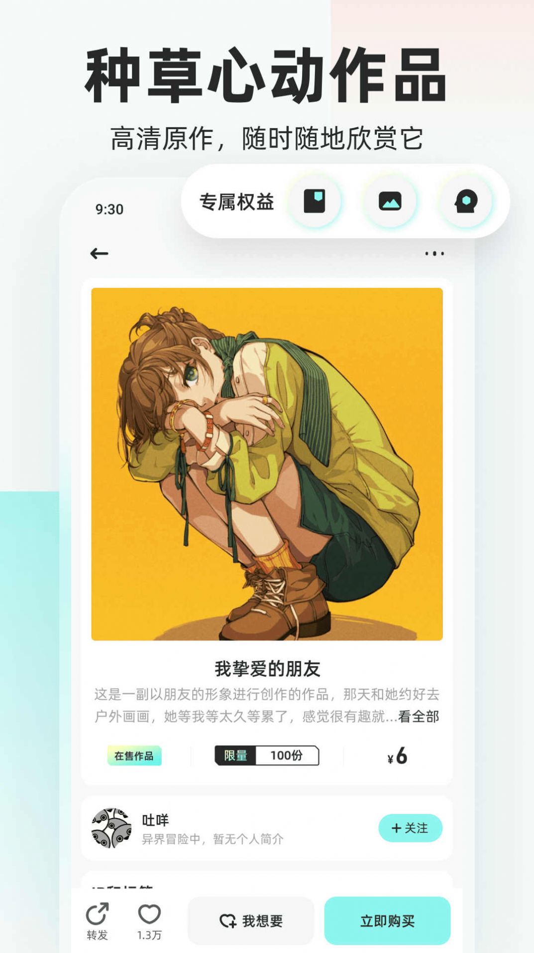 嘎哩图2