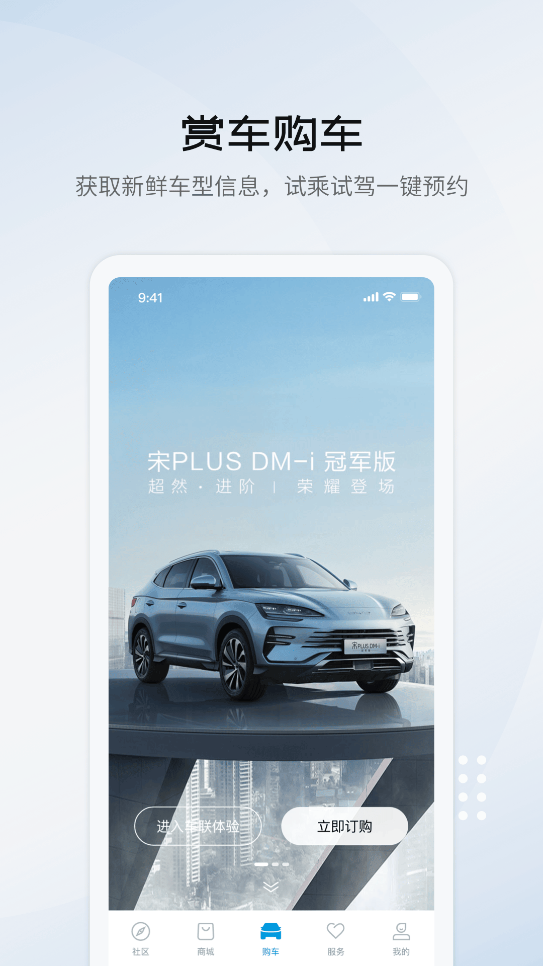 比亚迪海洋图3