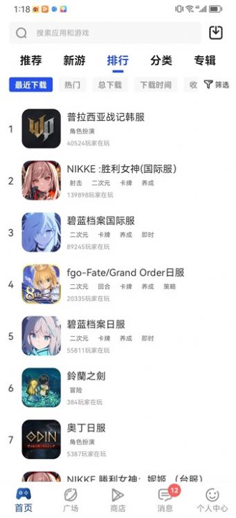 截图2