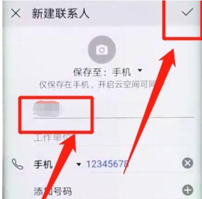 华为mate10pro添加联系人的基础操作