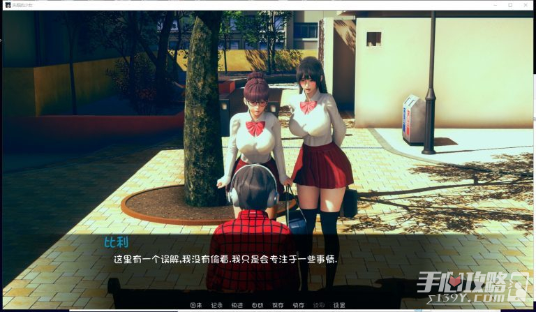 失踪的少女0.1.4直装版图1