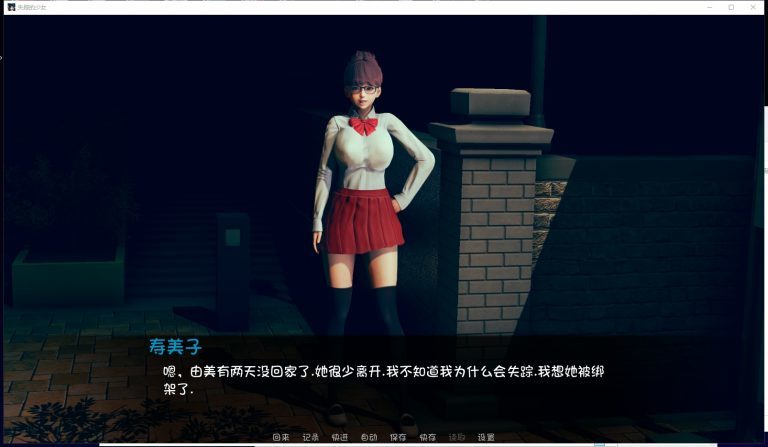 失踪的少女0.1.4直装版图3