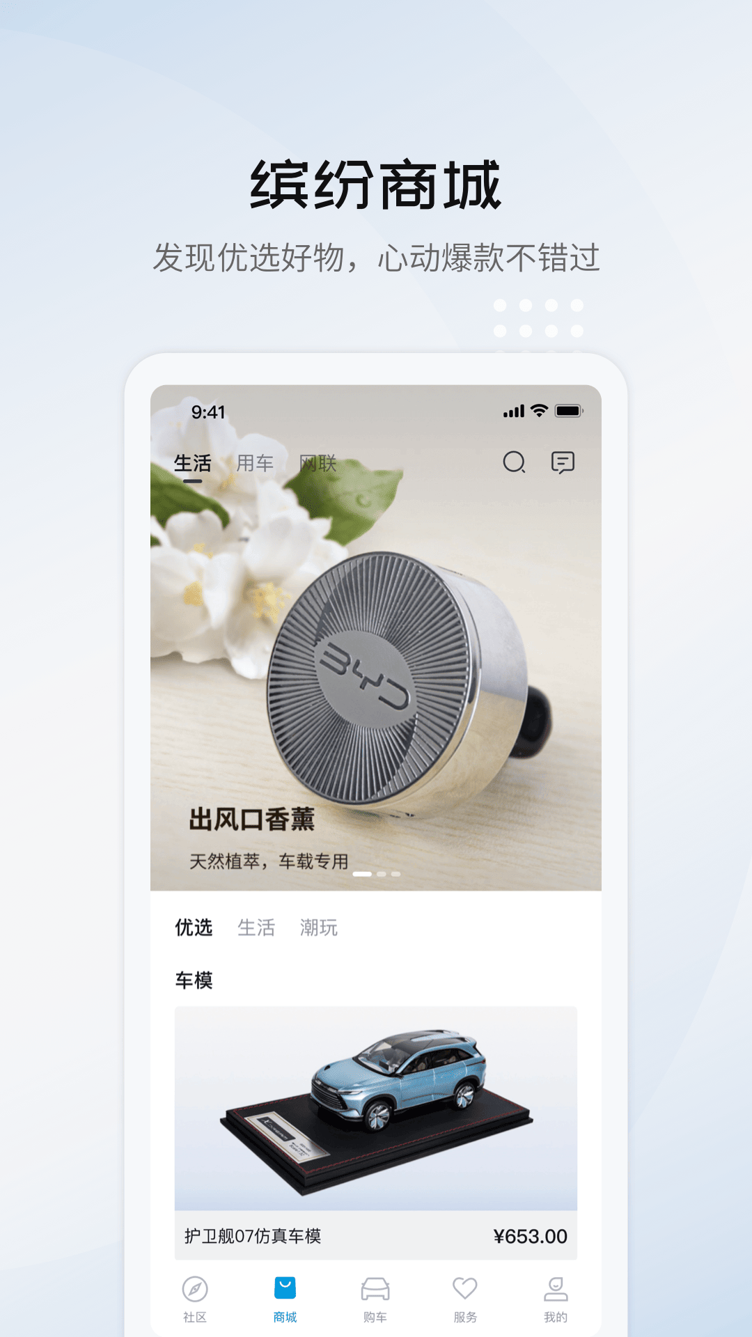 比亚迪海洋图2