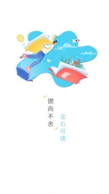 硕成课堂无广告版图1