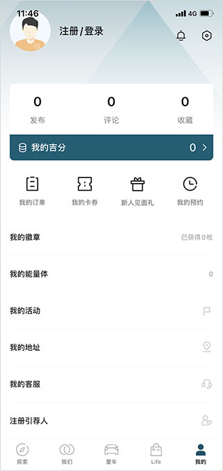 吉利汽车2.2.0安卓版图1