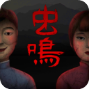 虫鸣游戏
