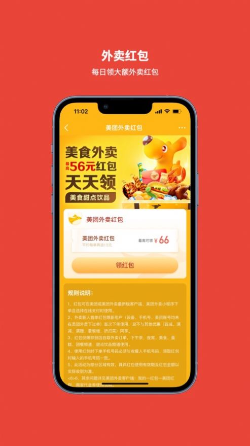 大家优品图1