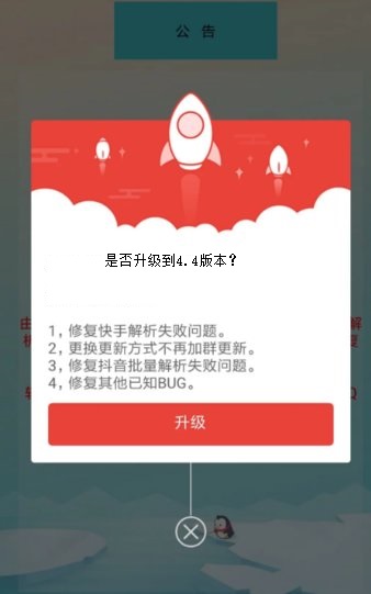 短视频解析助手图3