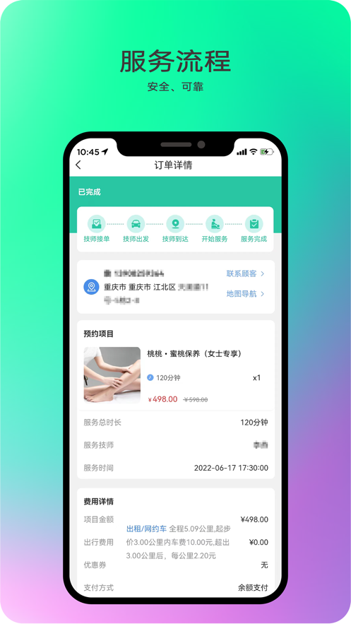 桃桃街图3