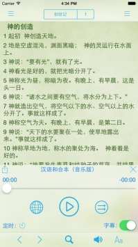 读圣经图2
