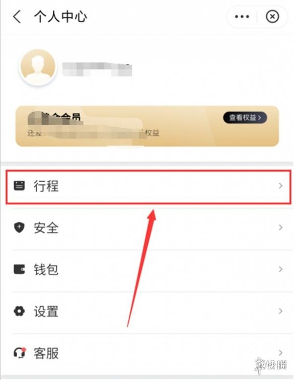 滴滴出行怎么开电子发票滴滴出行开电子发票教程