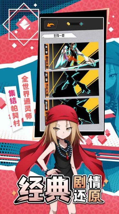 通灵王通灵战记图2