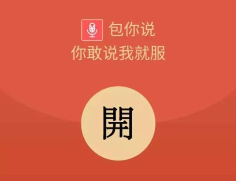 微信口令怎么使用微信口令红包怎么玩