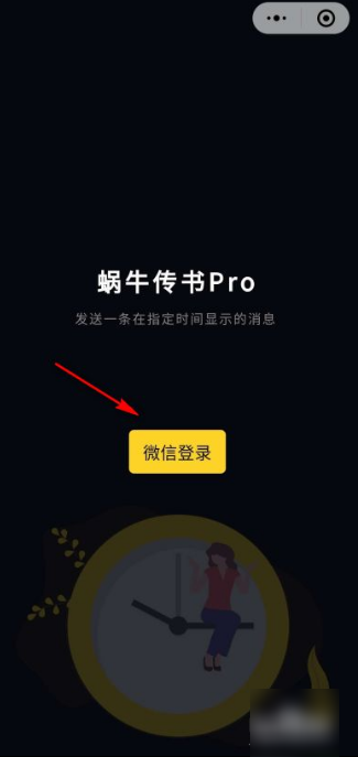 微信怎么定时发送消息微信定时发送消息方法介绍