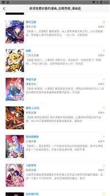 天使二次元app图2