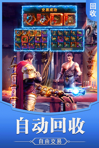 霸刀传奇0.1折GM版图1
