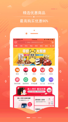 赚多宝优惠券图3
