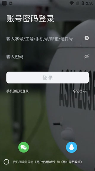 西北工业大学翱翔门户截图4